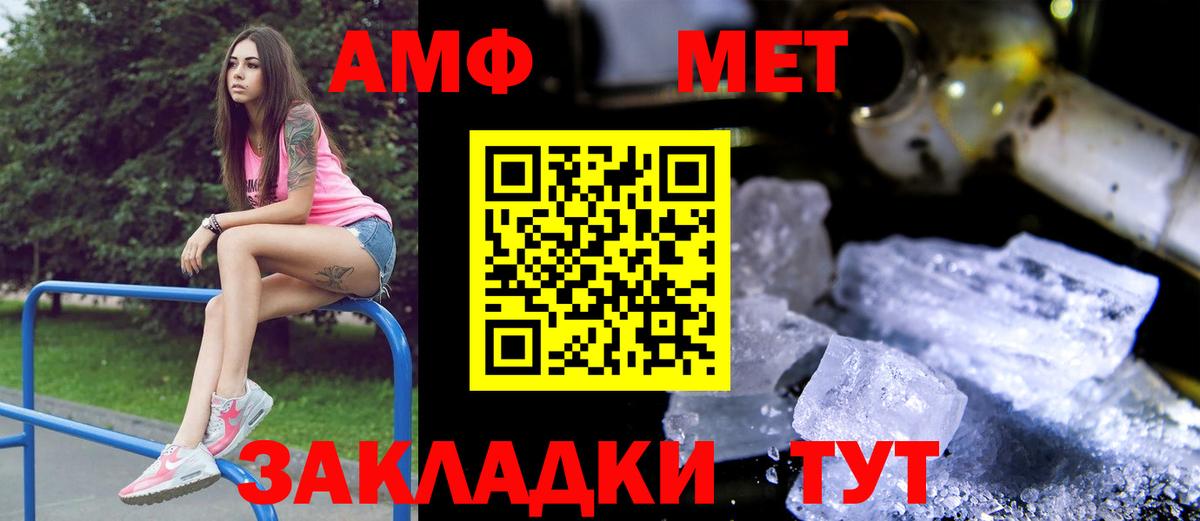 АМФ Розовый Краснодар