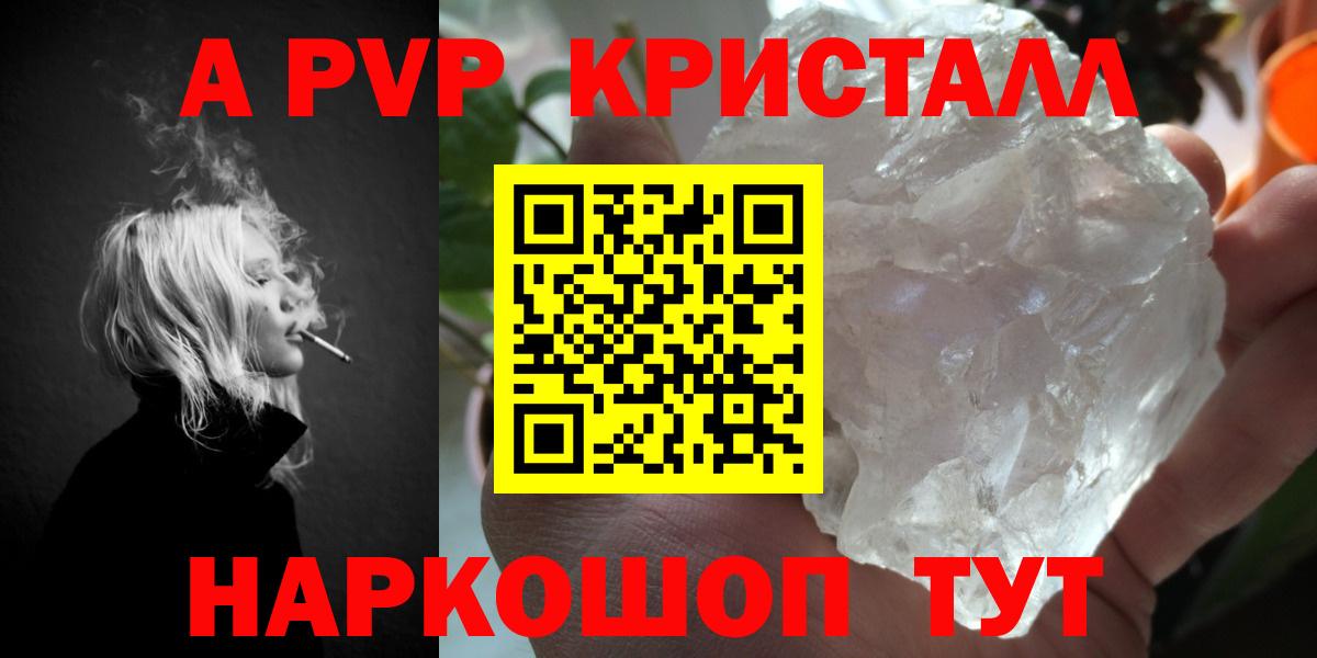 А ПВП крисы CK Краснодар