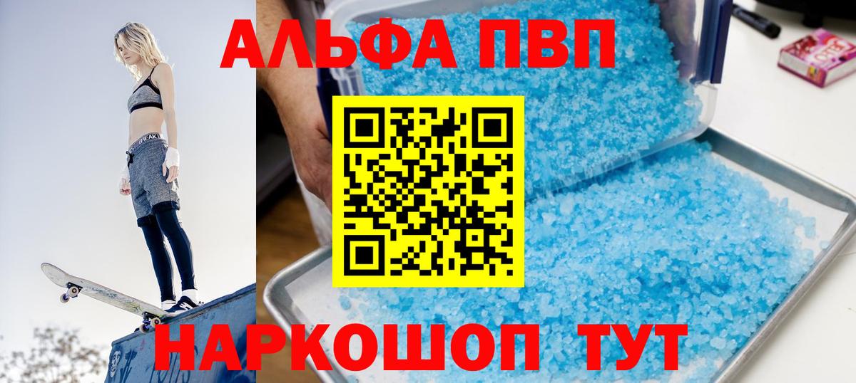 Alpha PVP СК Краснодар