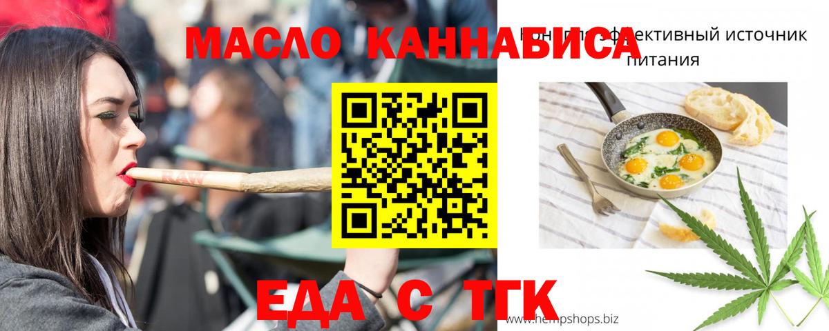Краснодар  Печенье с ТГК марихуана  Вход с VPN 
