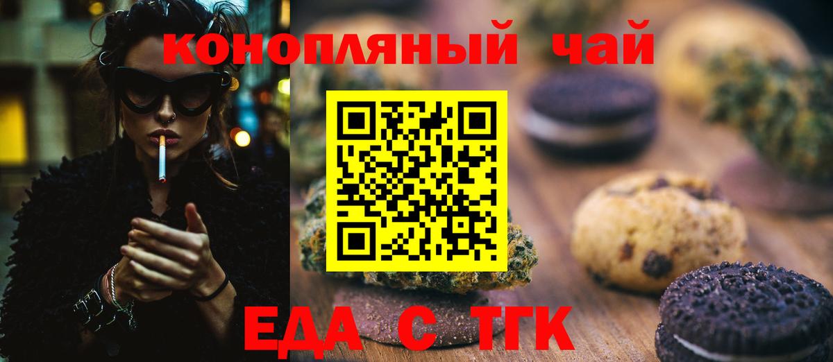 Печенье с ТГК конопля  Краснодар 