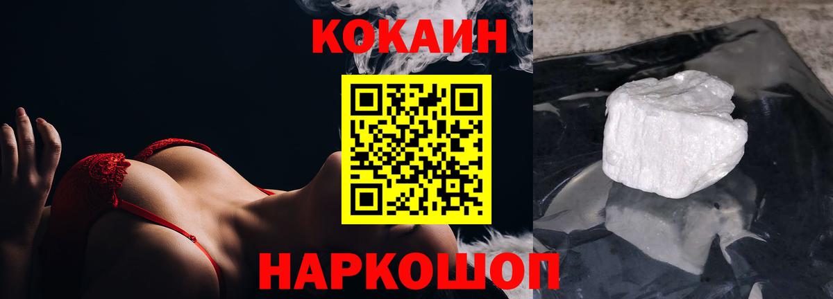 Краснодар  Cocaine 99%  Вход с VPN 