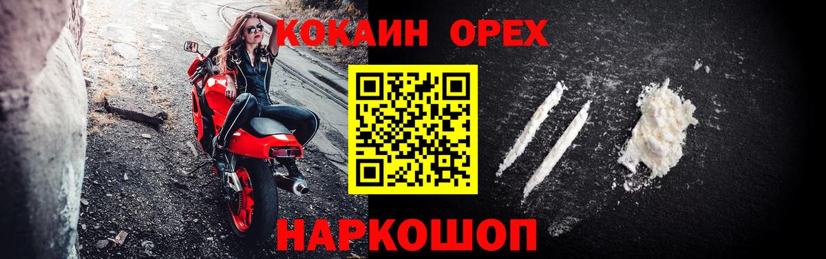 COCAIN Колумбийский Краснодар