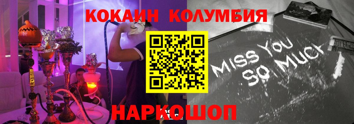 Cocaine 98% Краснодар