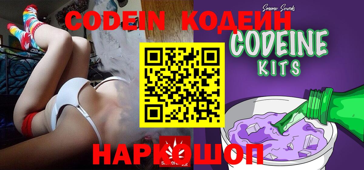 Краснодар  Codein напиток Lean (лин)  Codein напиток Lean (лин)  Вход с VPN 