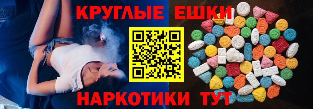 Ecstasy 280 MDMA Краснодар