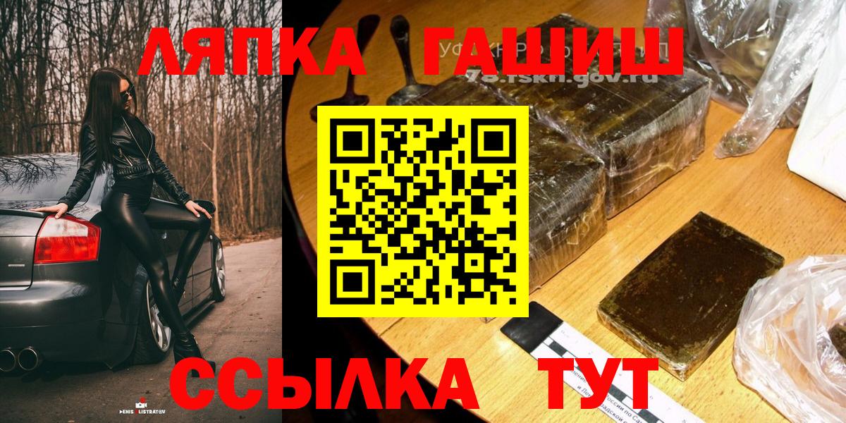 ГАШ хэш  ГАШ гарик  Краснодар 