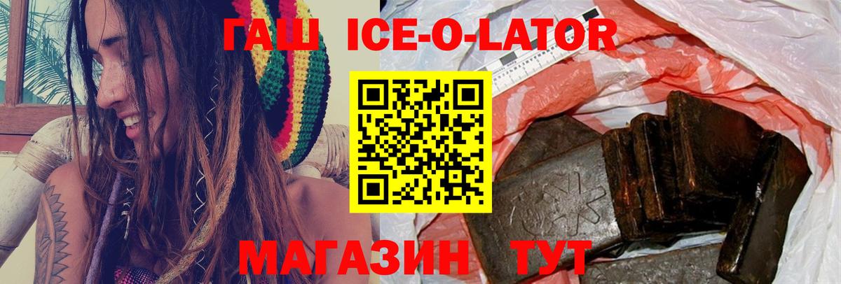 ГАШ Premium Краснодар