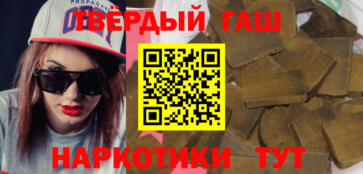 ГАШ VHQ  где можно купить   Вход с VPN  Краснодар  Гашиш Cannabis 
