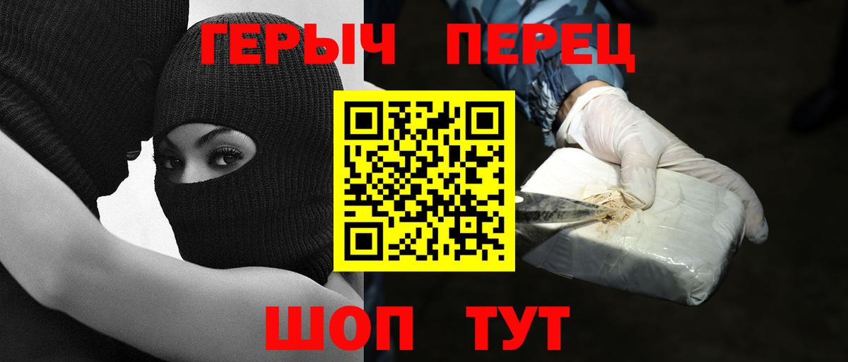 ГЕРОИН VHQ  Краснодар 