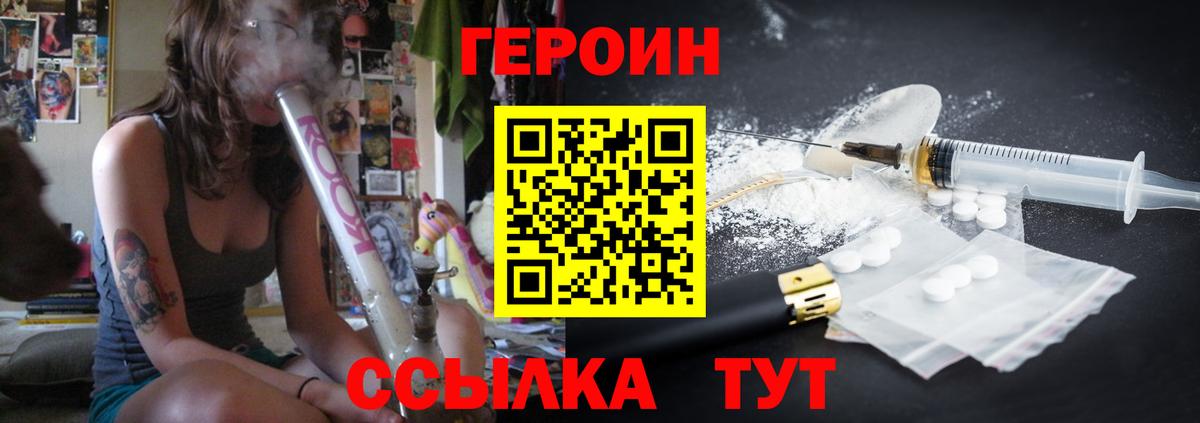 Героин Афган Краснодар