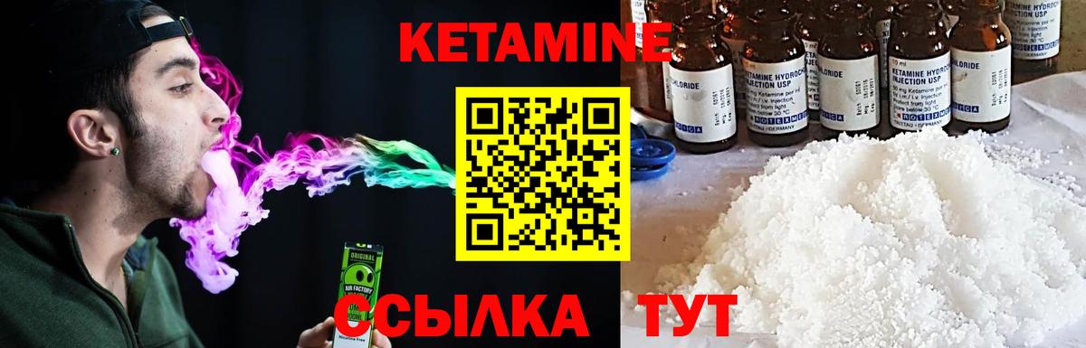 Кетамин ketamine  Вход с VPN  Краснодар 