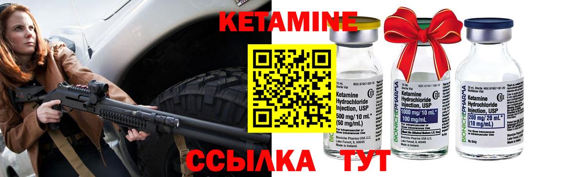 Кетамин VHQ  OMG ONION  КЕТАМИН ketamine  Краснодар 