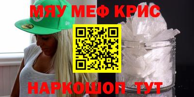 мефедрон VHQ Комсомольск-на-Амуре