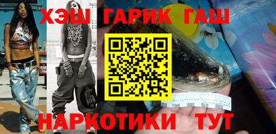 гашик Апшеронск