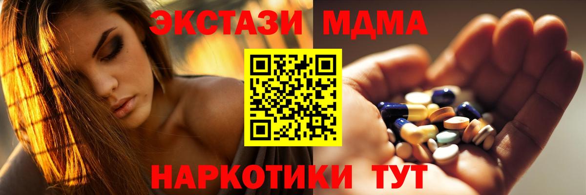 МДМА crystal Краснодар