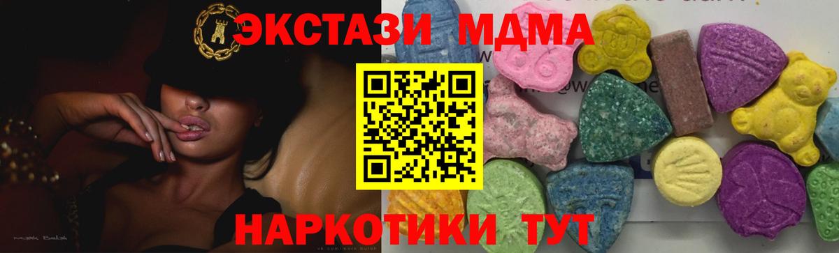 Краснодар  MDMA  МДМА VHQ  Вход с VPN  МДМА молли 