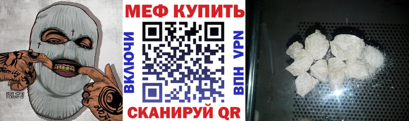 Меф mephedrone где купить наркоту Краснодар