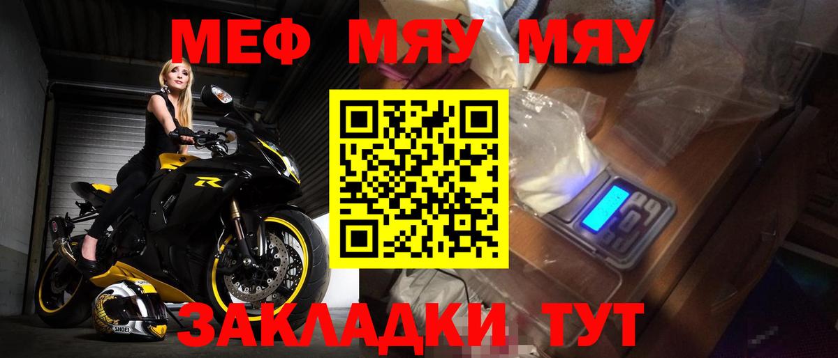 Мефедрон мука Краснодар