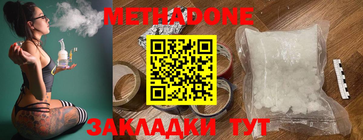Краснодар  Метадон кристалл  Вход с VPN  omg сайт  Метадон кристалл 