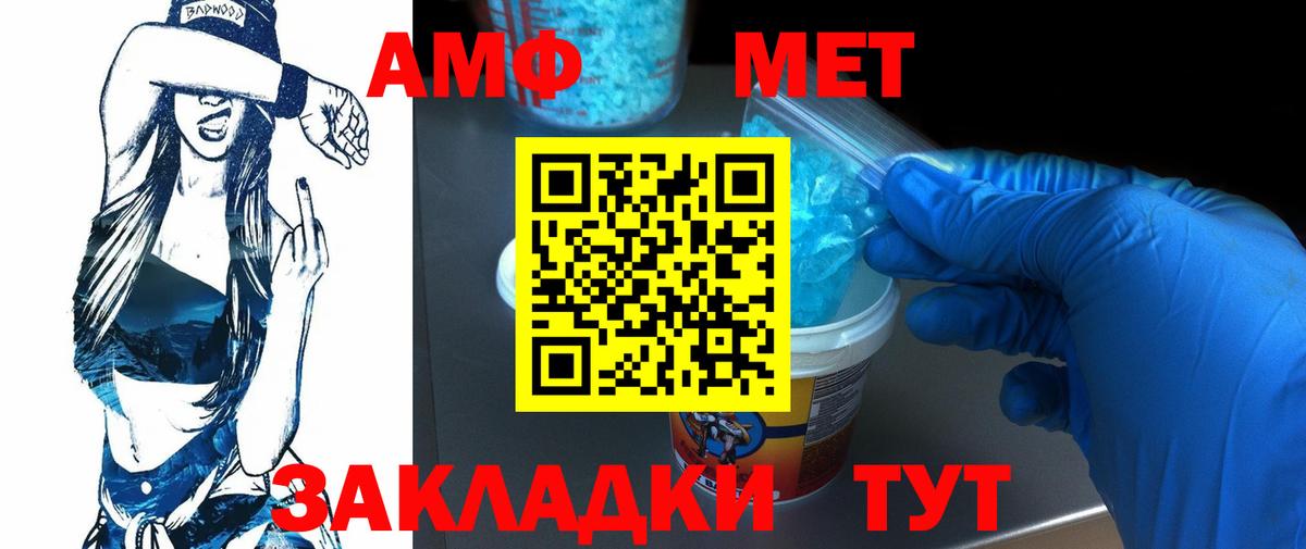 Первитин мет Краснодар