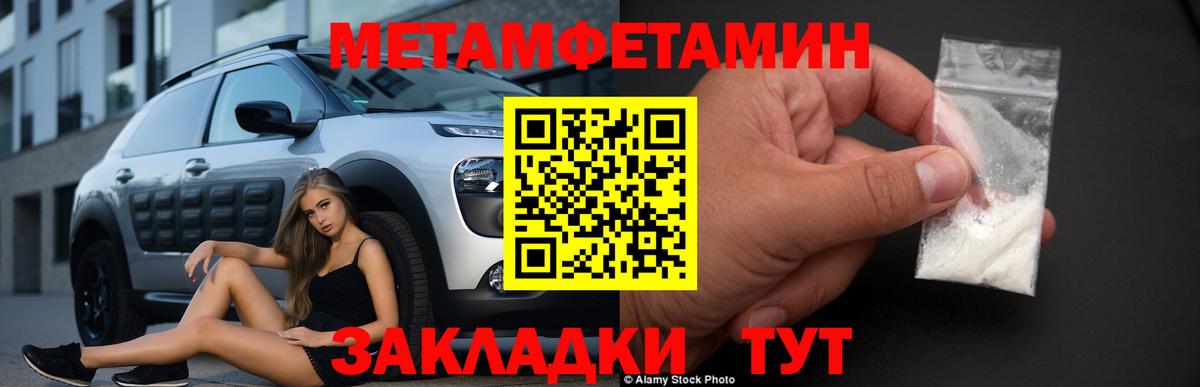 Краснодар  МЕТАМФЕТАМИН винт  Вход с VPN 