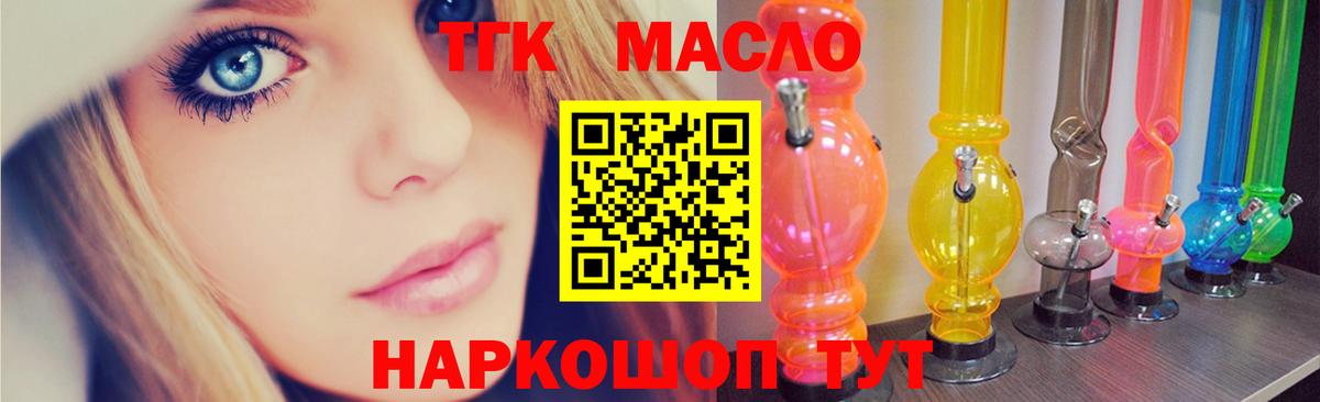 ТГК вейп с тгк Краснодар